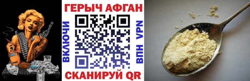 Купить закладки Строитель Героин афганец