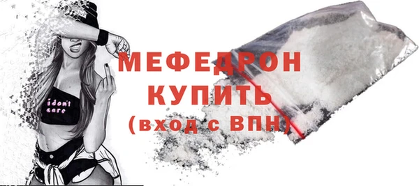мефедрон Богородск