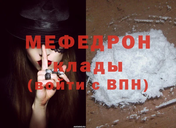 мефедрон Богородск