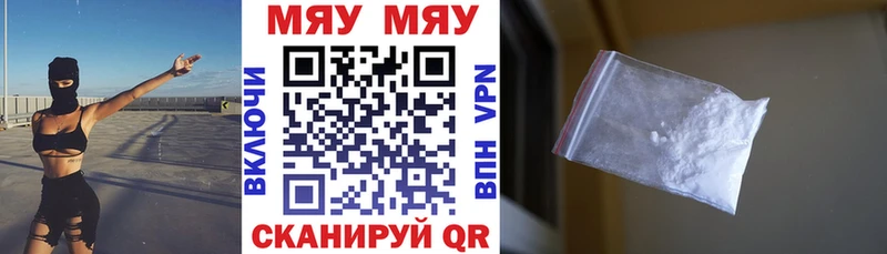 Купить  Строитель  МЯУ-МЯУ mephedrone 